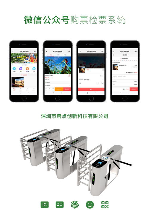 智慧景區(qū)B/S架構(gòu)設(shè)計(jì) 實(shí)名制、分時(shí)預(yù)約與線上線下融合實(shí)踐